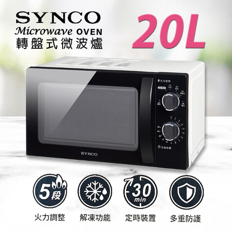 免運!SYNCO 新格牌 20公升轉盤式微波爐 SRE-AC2023 機械式 700W 現貨 20L