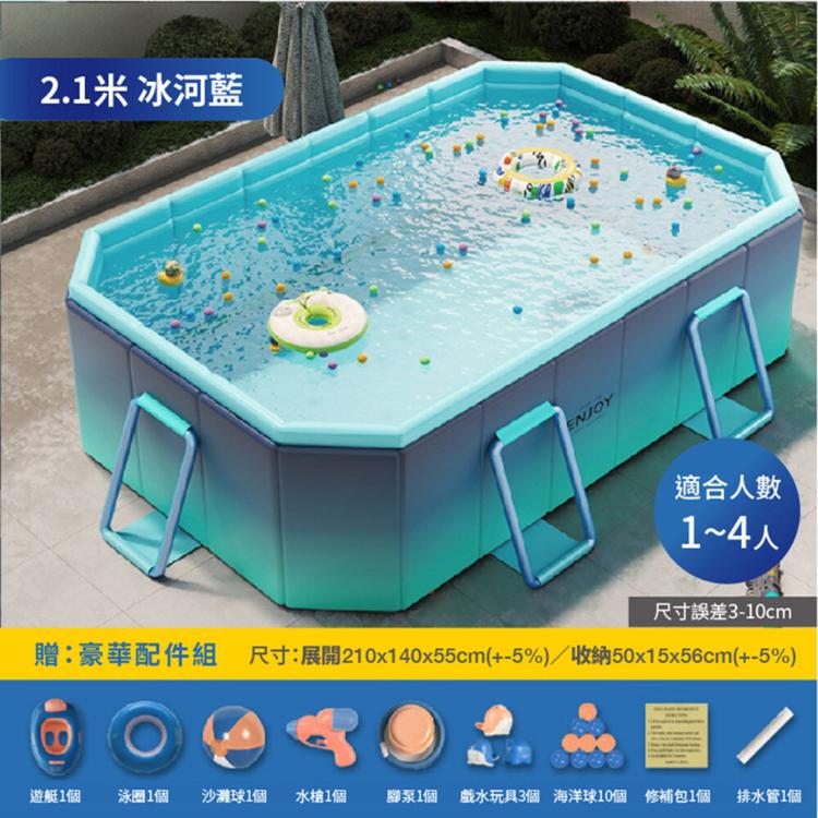 【DaoDi】 免充氣折疊泳池鋼架款游泳池2.1米(附豪華戲水組)