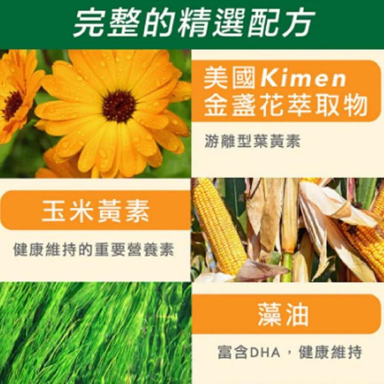 久保雅司 水亮好世界葉黃素〔小資屋〕(0102336)