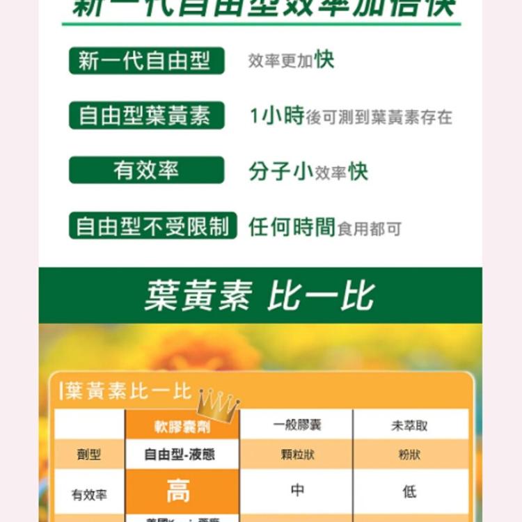 久保雅司 水亮好世界葉黃素〔小資屋〕(0102336)