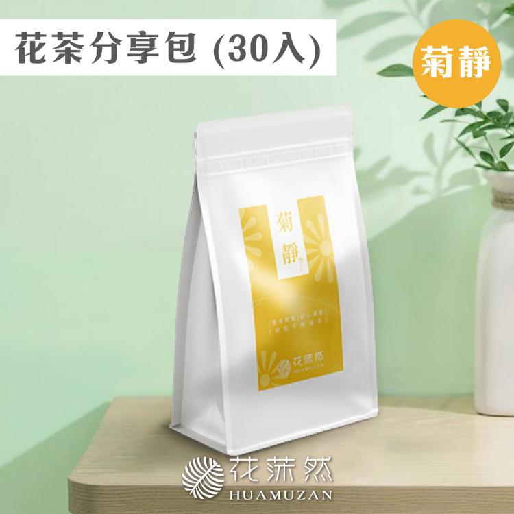 花莯然HUAMUZAN | 茶蒔分享包［30入］