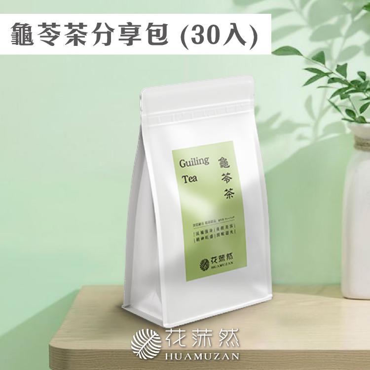 花莯然HUAMUZAN | 茶蒔分享包［30入］