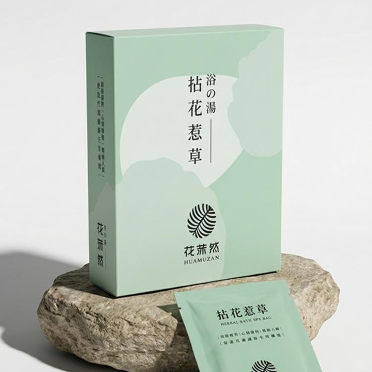 【花莯然HUAMUZAN】莯寓系列浴湯包任選