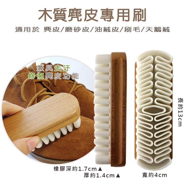 足的美形 英國Dasco麂皮泡沫清潔劑+鞋刷組