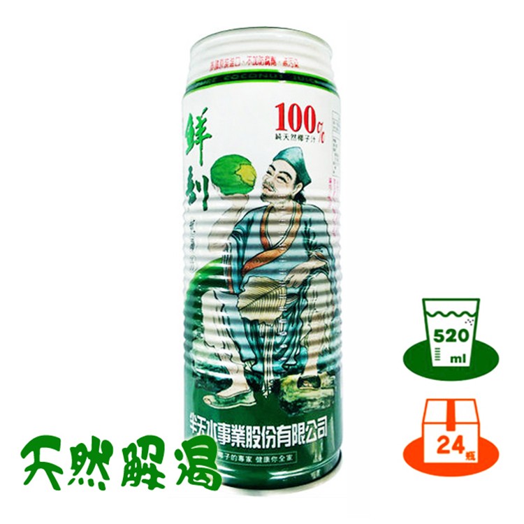半天水 鮮剖100%純椰子汁(520ml x 24罐)