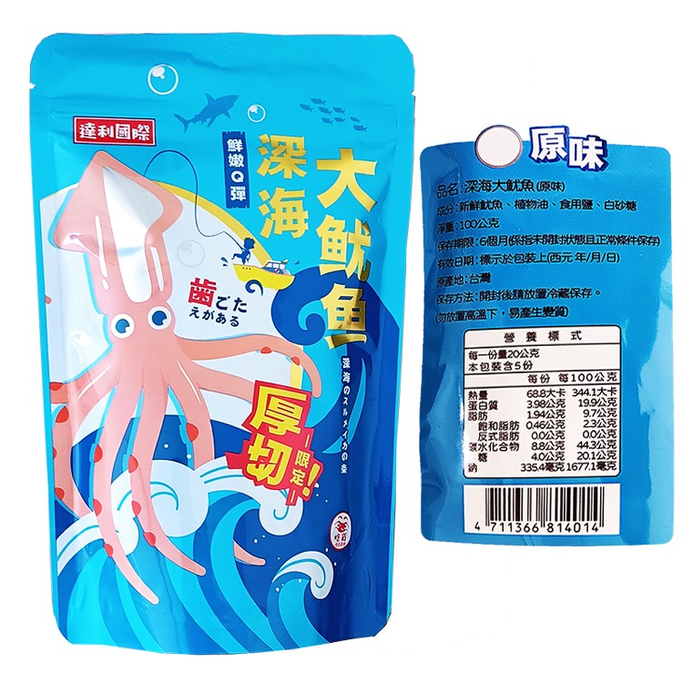 手撕深海大魷魚 超好吃 追劇美食