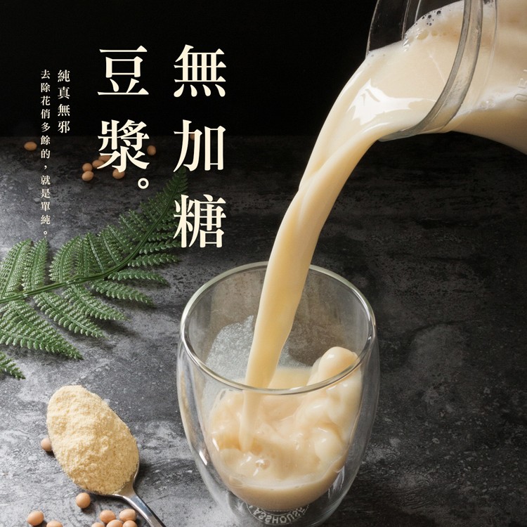 薌園 無加糖豆漿粉(20gx10入)/袋