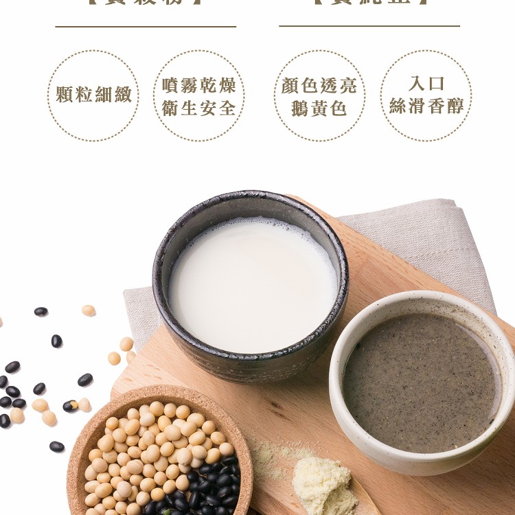 薌園 早安豆漿(25g x12入)/袋 即沖即溶，冷熱皆可