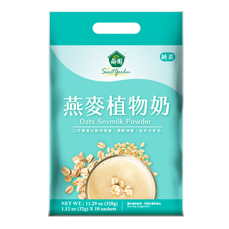 薌園 燕麥植物奶 (32gx10入)/袋