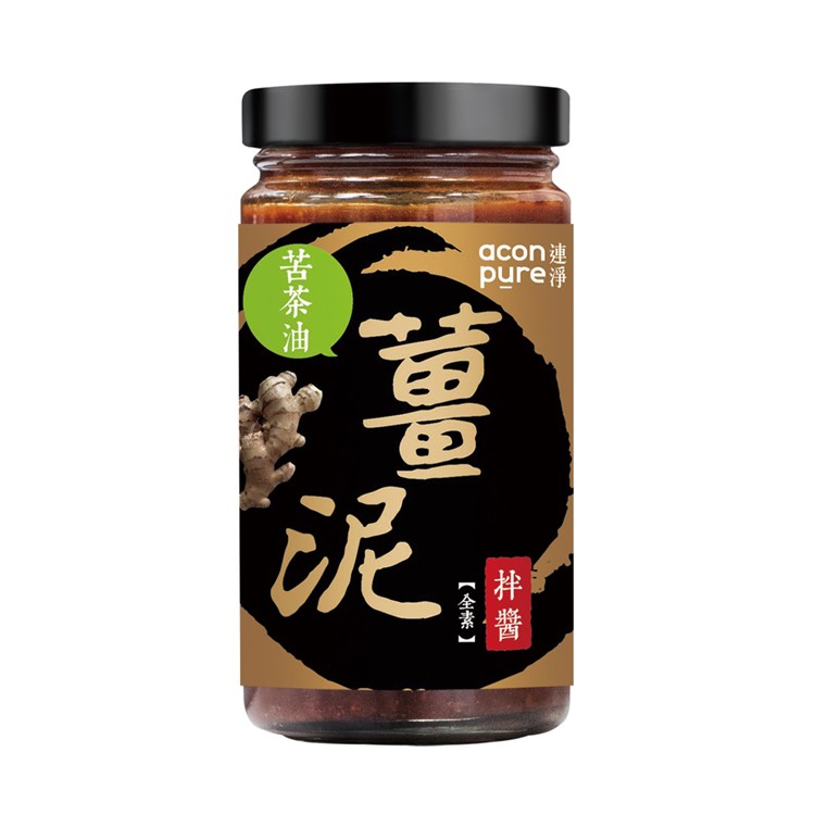 連淨 苦茶油薑泥拌醬（全素） 210g/瓶