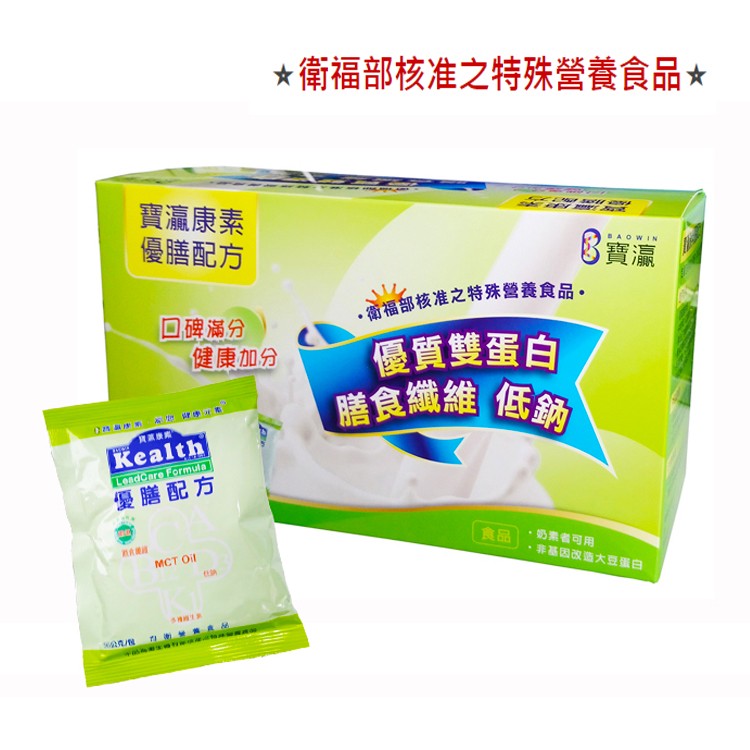 寶灜康素 優膳配方 (56g x15包)/盒