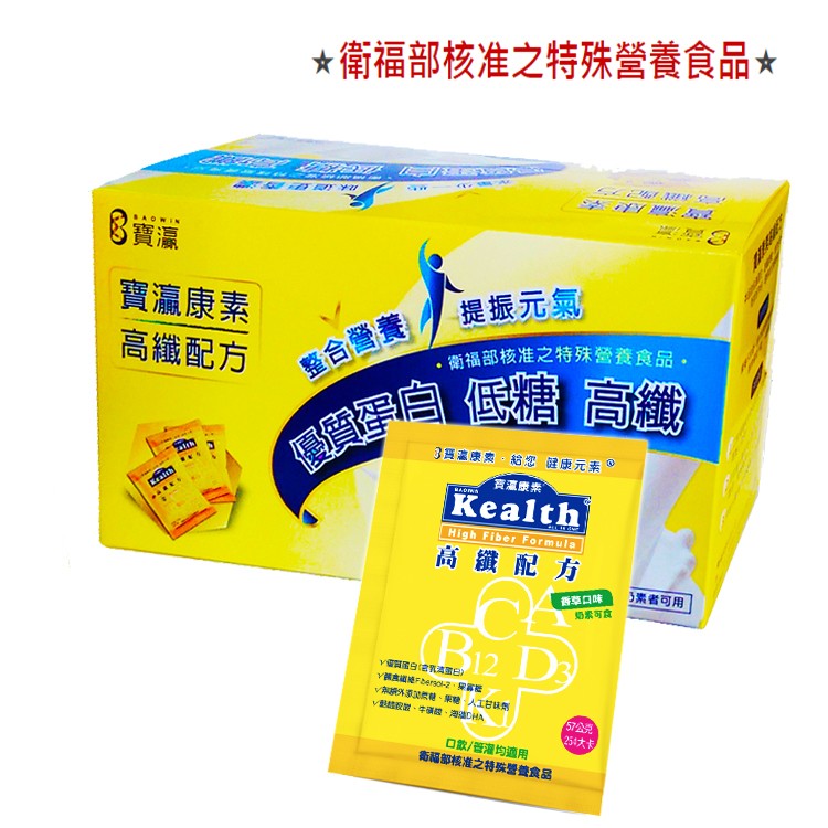 寶灜康素 高纖配方(57g/包x14包)/盒