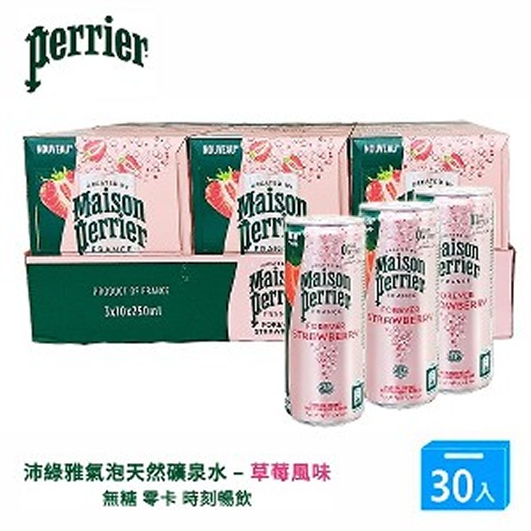 Perrier沛綠雅天然氣泡礦泉水-草莓風味(250mlx30罐) | y3qg