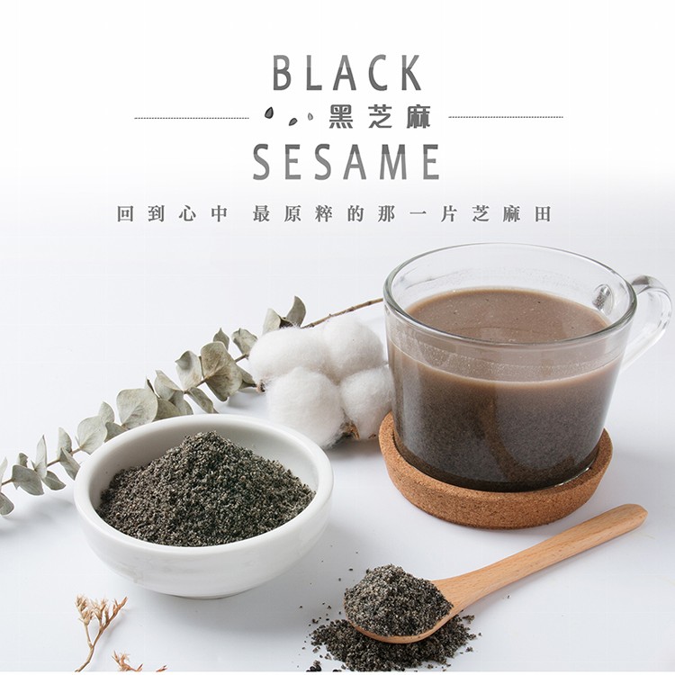 薌園 黑芝麻粉(熟粉)
