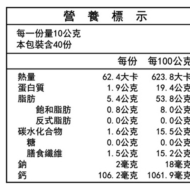 薌園 黑芝麻粉(熟粉)