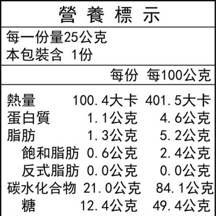 薌園 即溶 百合杏仁粉(25gx12入)/袋