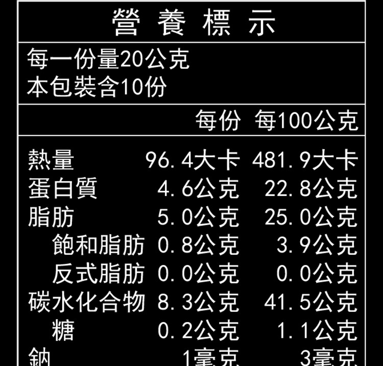 薌園 無加糖黑玉米芝麻豆漿粉(20gx10入)/包