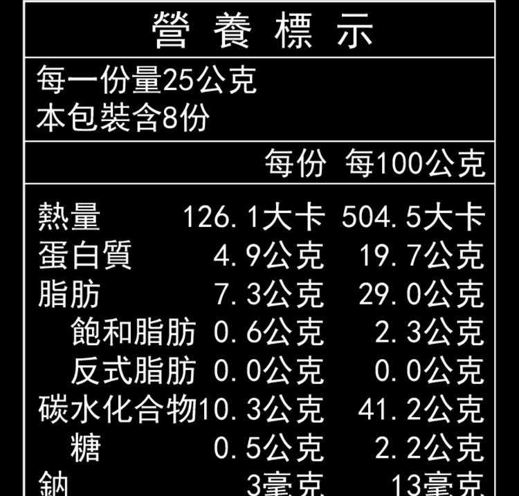 薌園 無加糖杏仁粉(25gx8入)/包