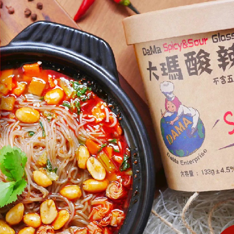 【大瑪南洋蔬食】酸辣粉