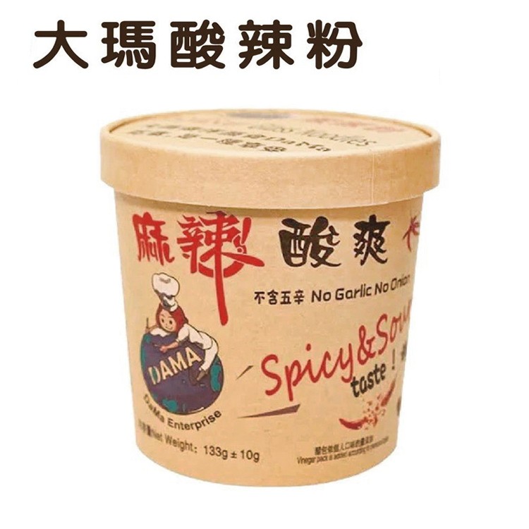【大瑪南洋蔬食】酸辣粉