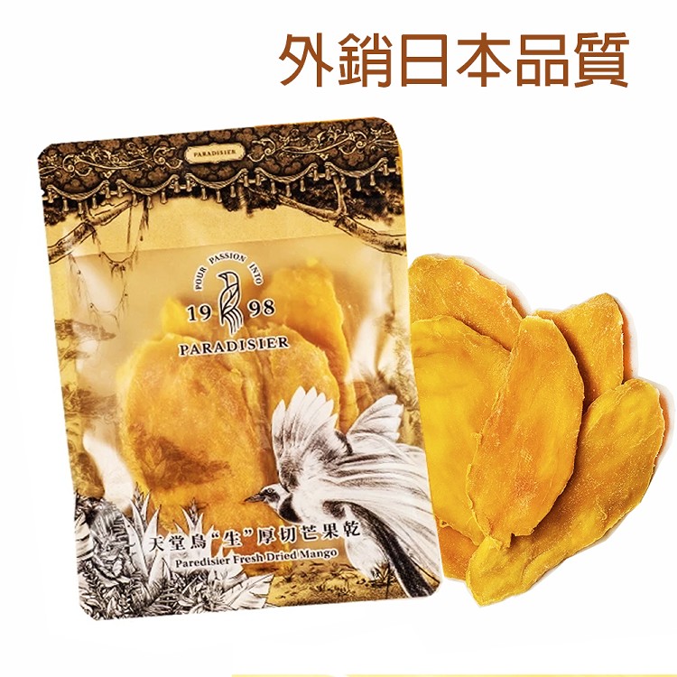 天堂鳥 厚切芒果乾 (100g/包)