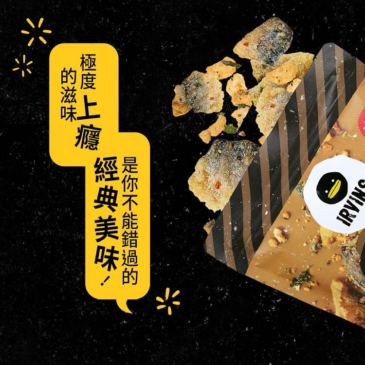 新加坡IRVINS鹹蛋黃魚皮80g/包