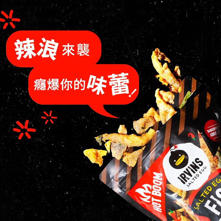 新加坡IRVINS鹹蛋黃魚皮80g/包