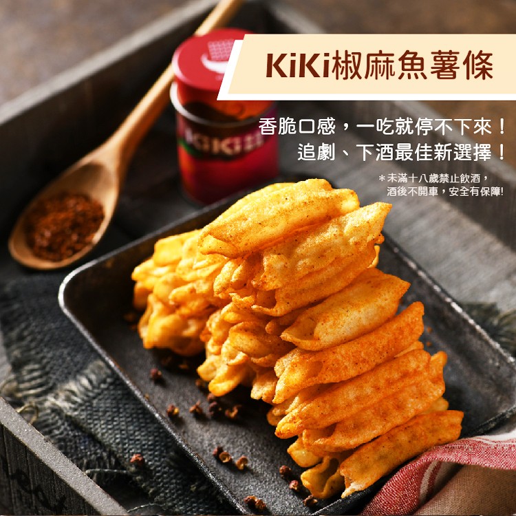 KIKI食品雜貨 椒麻魚薯條 (80g/袋)