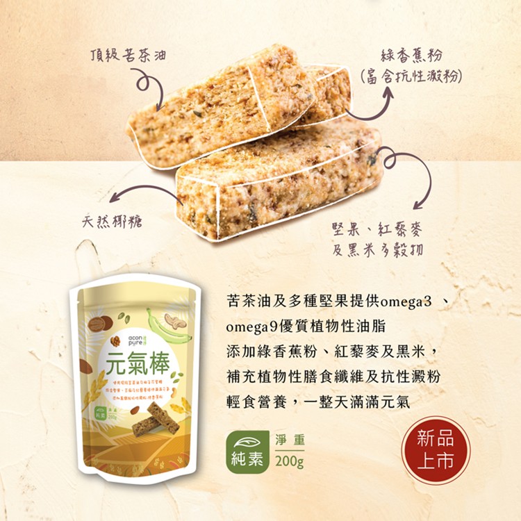 連淨 元氣棒(200g/夾鏈袋裝)