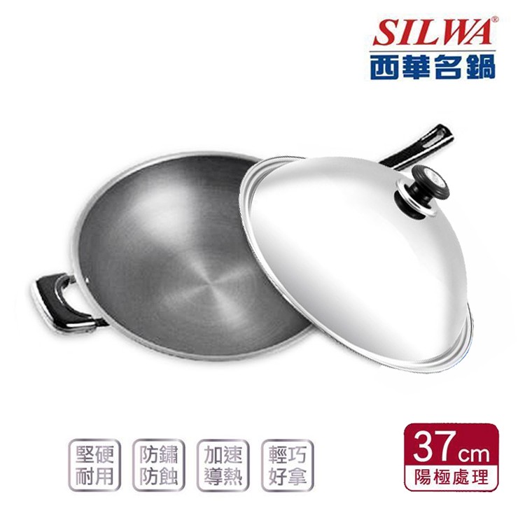 【SILWA 西華】超硬陽極合金炒鍋37cm(單柄)