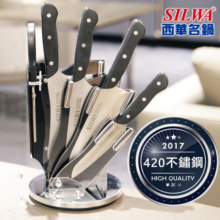 【西華SILWA】 工匠級精鍛刀具6件組(5刀+抗菌壓克力360°旋轉刀座)不含磨刀器