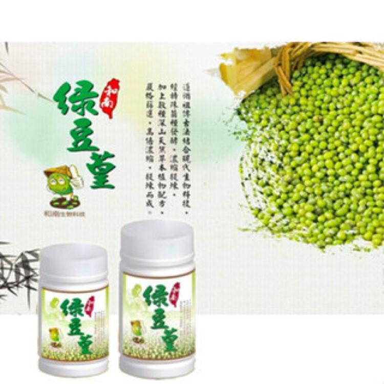 【和南】 綠豆葟/綠豆簧 祖傳天然配方