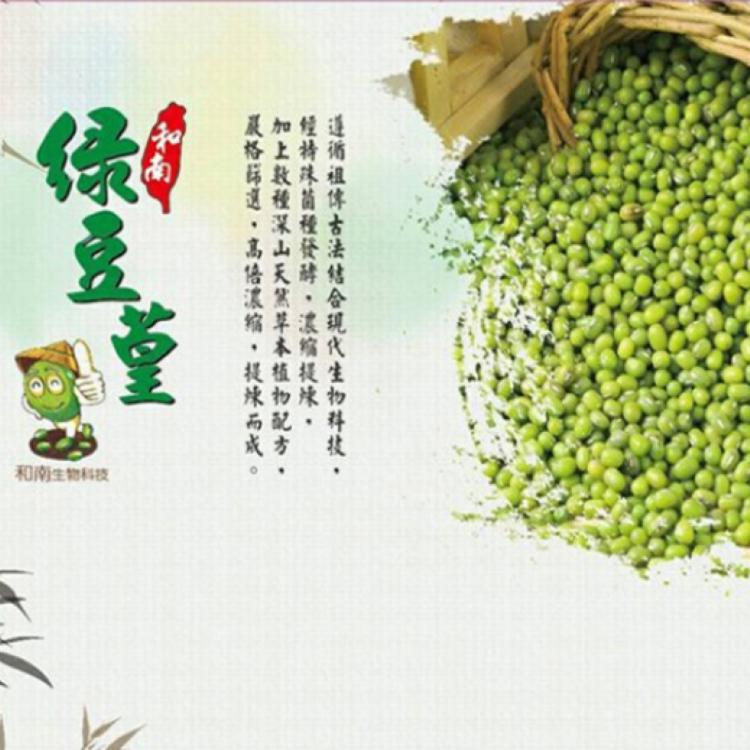【和南】 綠豆葟/綠豆簧 祖傳天然配方