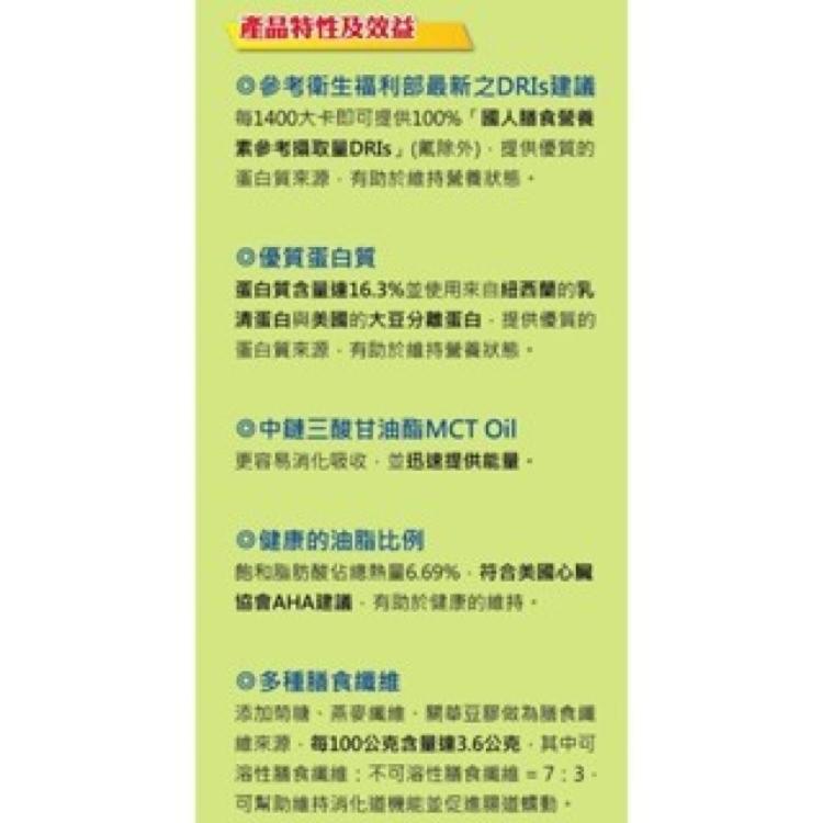 【寶灜】康素 優膳配方 經濟包(3024g/包)