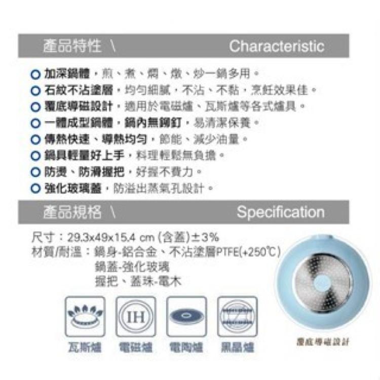 【妙管家】超美莫蘭迪藍色不沾炒鍋(29cm)
