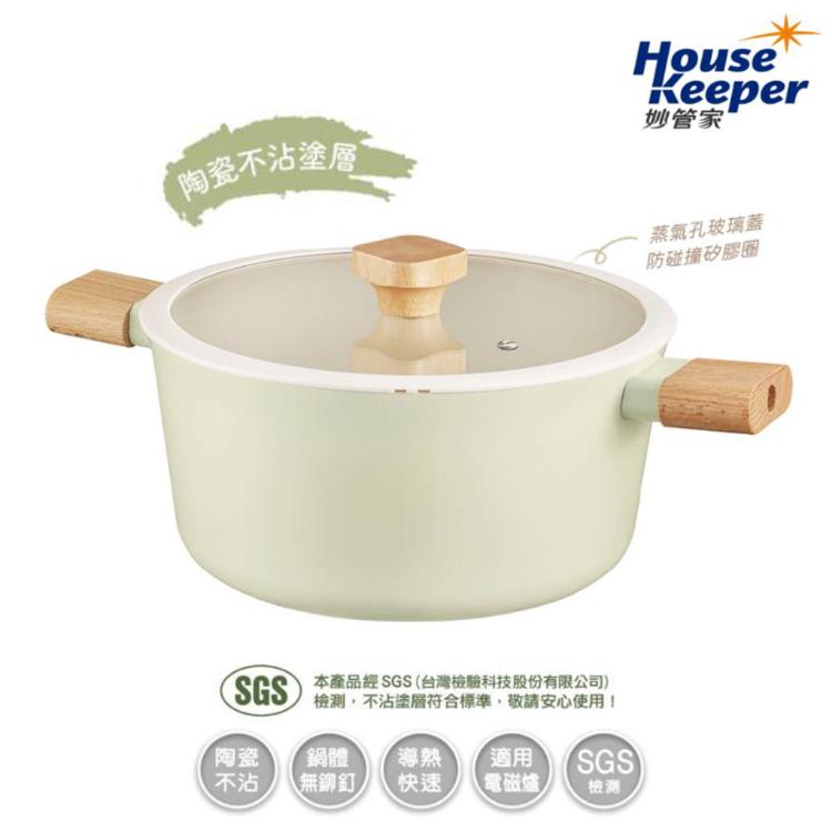 【妙管家】 日式奈米銀紋湯鍋(24CM) 陶瓷不沾塗層