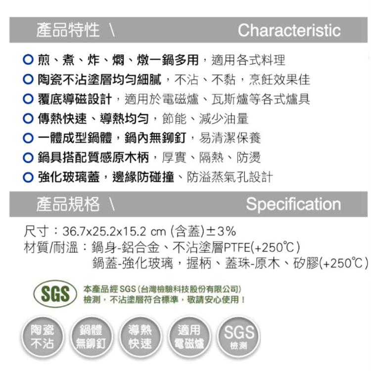 【妙管家】 日式奈米銀紋湯鍋(24CM) 陶瓷不沾塗層