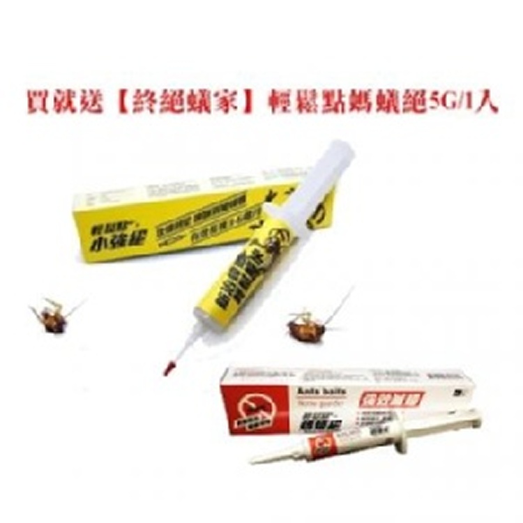 買就送 螞蟻絕 / 小強絕任選一支攻蟑剋星-輕鬆點小強絕30g