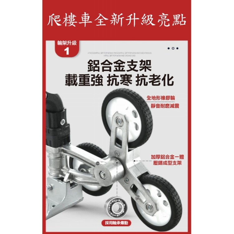 【輝鴻】鋁合金折疊式六輪爬梯手推車[PZF2388]