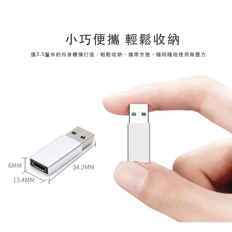 【輝鴻】鋁合金UsbTypeC互轉接頭[PZF2390]