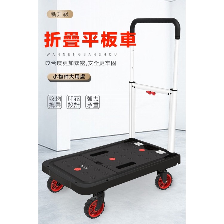 【輝鴻】鋁合金折疊五爪靜音輪手推車[PZF2398]