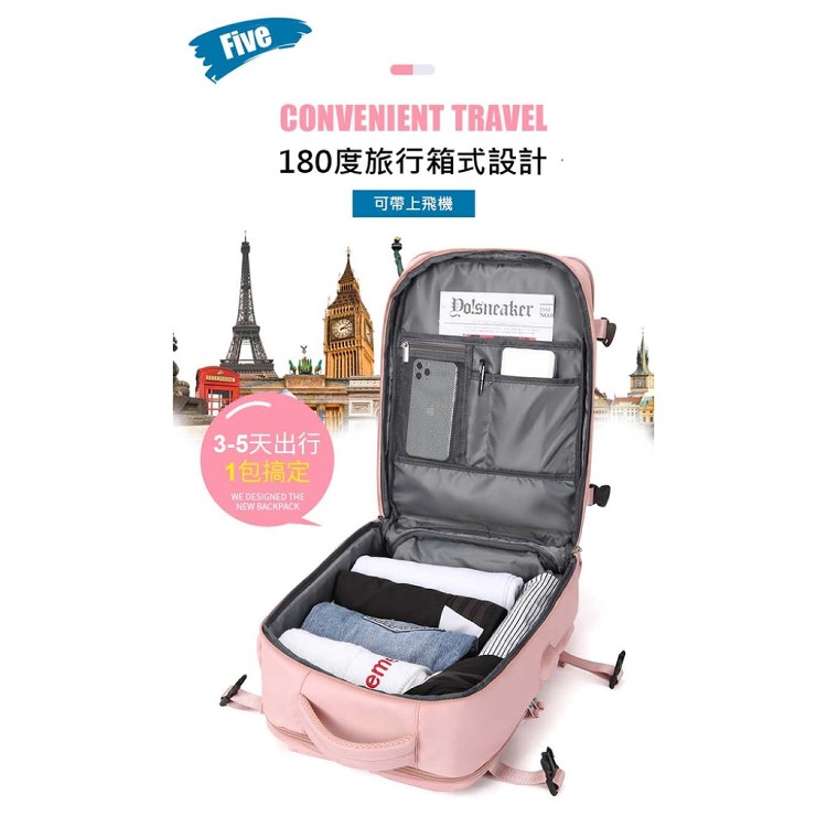 【輝鴻】乾濕分離多收納輕旅行後背包[PZF2400]