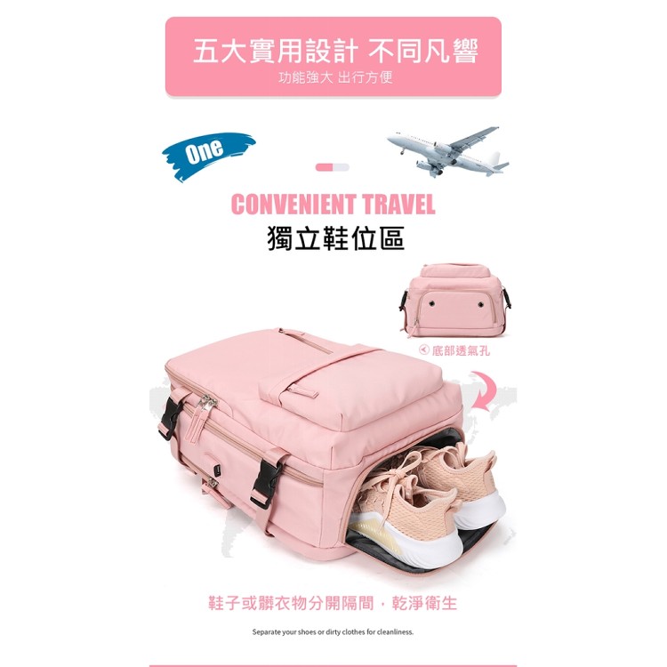 【輝鴻】乾濕分離多收納輕旅行後背包[PZF2400]