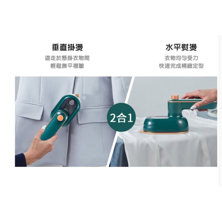 【輝鴻】掌上型輕巧乾濕兩用掛燙機[PZF2402]