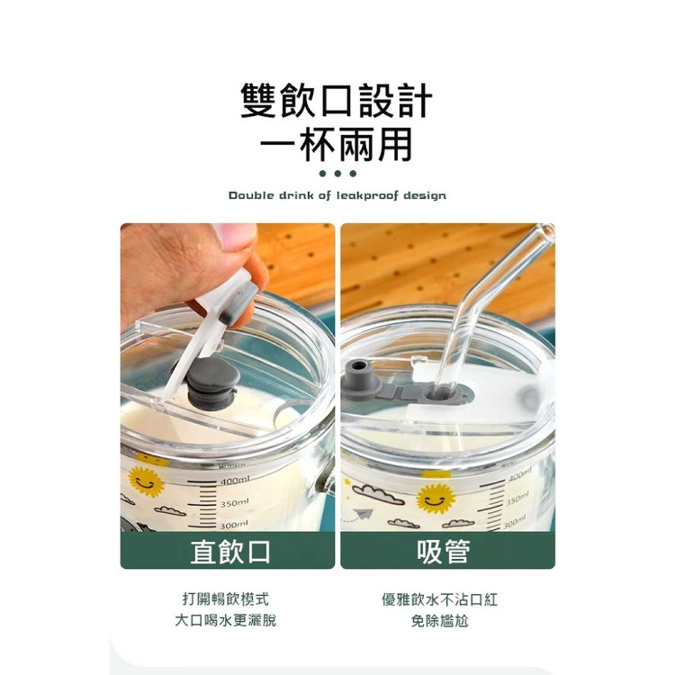 【輝鴻】創意刻度附吸管玻璃杯[PZF2403]