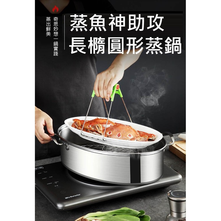 【輝鴻】不鏽鋼加長橢圓好用蒸鍋[PZF2405]