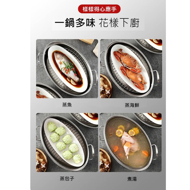 【輝鴻】不鏽鋼加長橢圓好用蒸鍋[PZF2405]