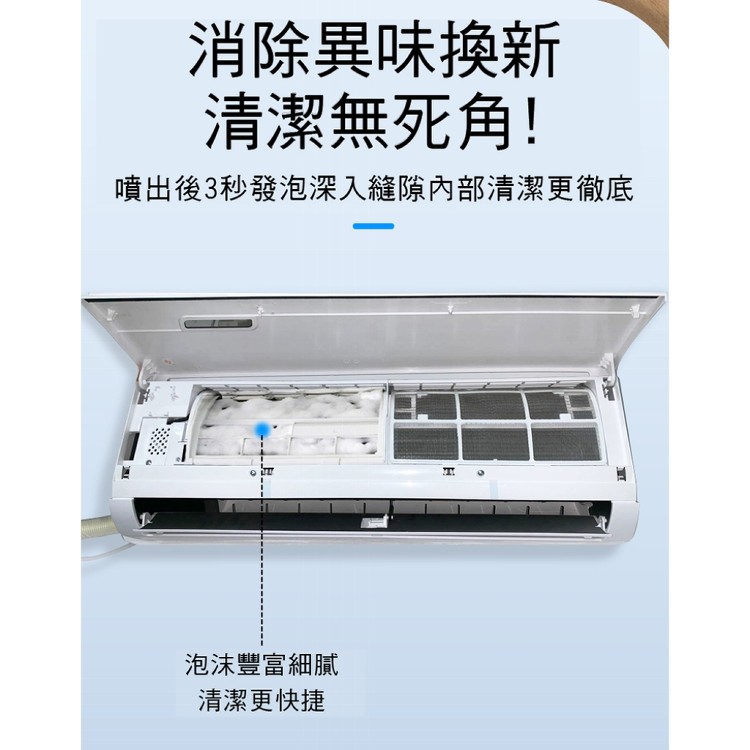 【輝鴻】空調冷氣免拆式清潔泡泡[PZF2410]