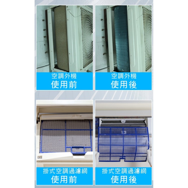 【輝鴻】空調冷氣免拆式清潔泡泡[PZF2410]