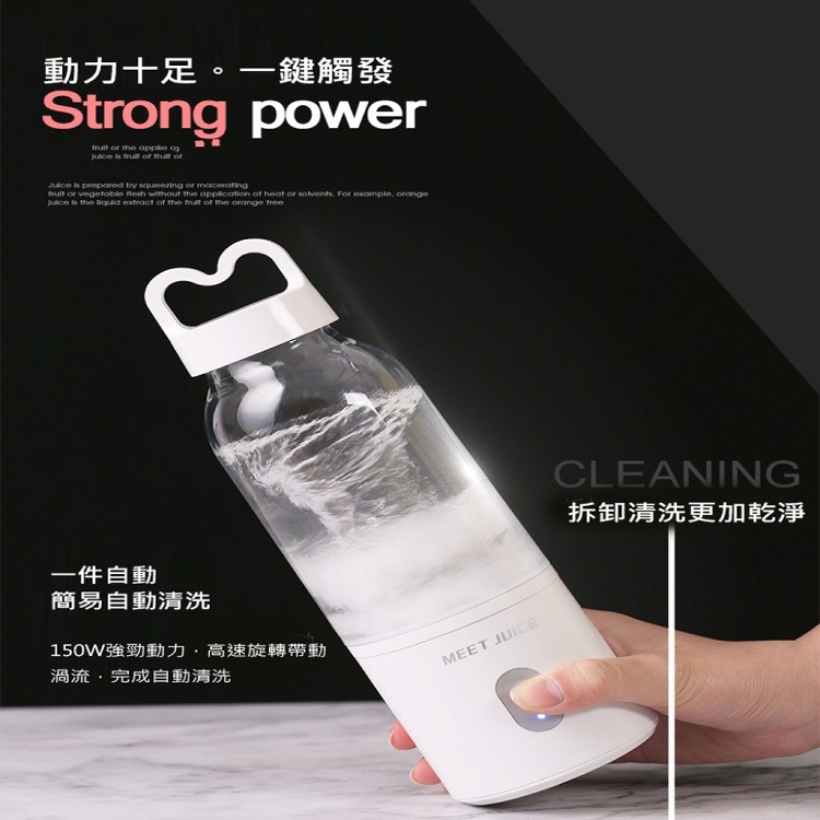 【輝鴻】可分離式迷你充電便攜果汁機[PZF1906]